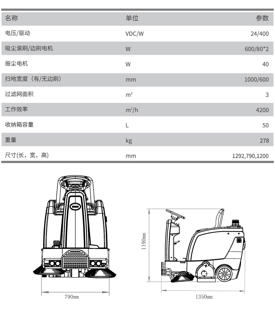 S-MINIS（锂电）智慧型驾驶式扫地机