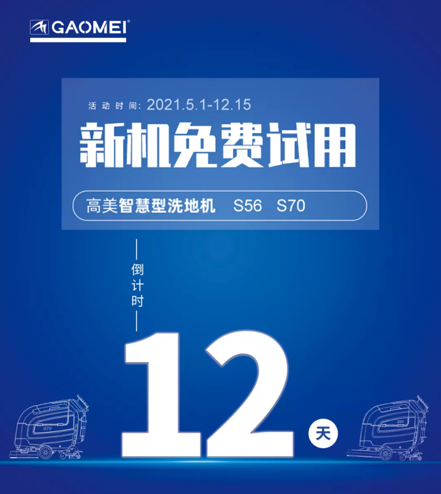 金年会官网app“试新机，赢大奖”活动倒计时！