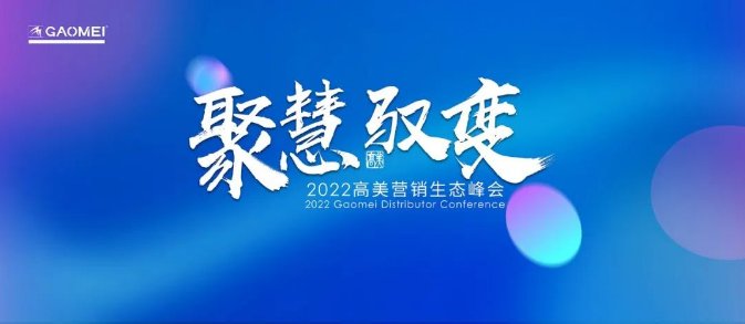 金年会官网app：聚慧o驭变